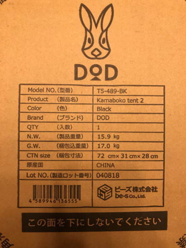 【最新モデル】DODカマボコテント２★新品★ブラック