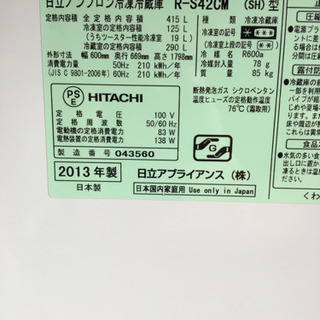 052  送料設置無料　日立　自動製氷機能付　大型冷蔵庫　315L ☆送料設置無料 日立 自動製氷機能付大型冷蔵庫 人気モデル 315L