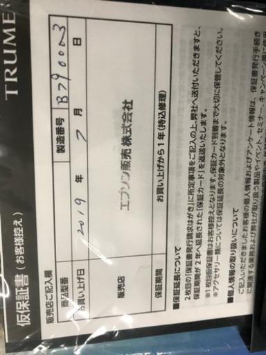 その他 TRUME TR-MB8003