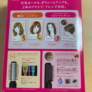 無料マイナスイオン カールドライヤーの画像
