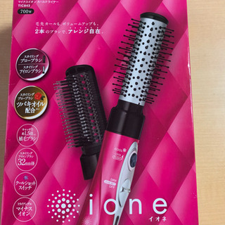 無料マイナスイオン カールドライヤーの画像