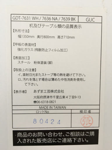 ☆毎回完売☆モデルルーム展示品☆ダイニングセット☆ホワイト