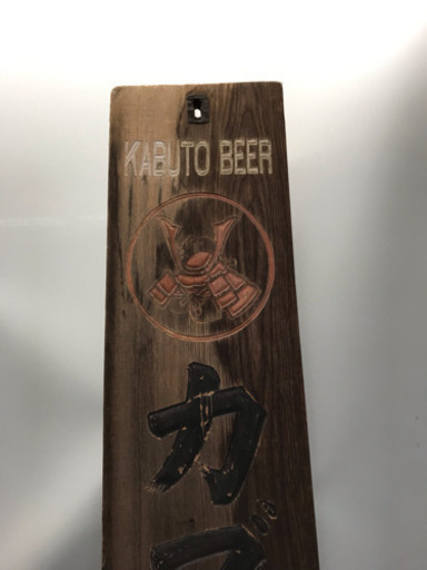 アンティーク 看板 カブトビール★79375 H1360