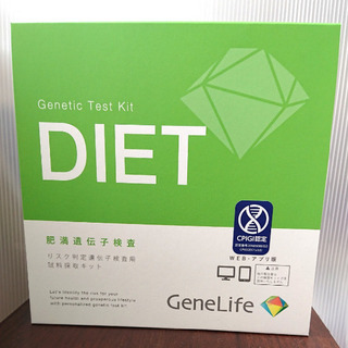 太る原因を遺伝子キットで調べて【3か月間のパーソナルダイエット】