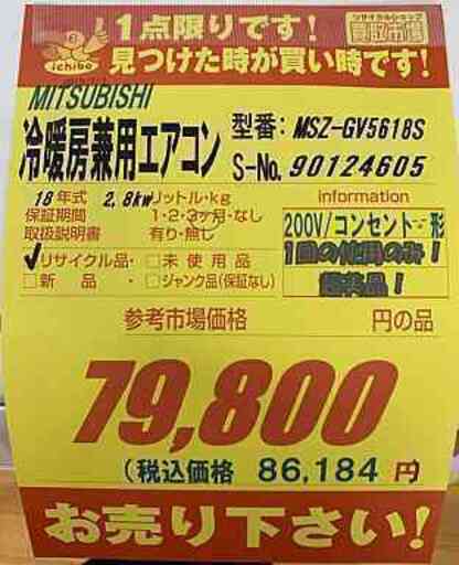 ほぼ未使用品　2018年製　エアコン   ★値下げしました★