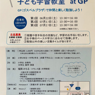 学習塾👩🏻‍🎓✏️生徒募集中📔❗️✨