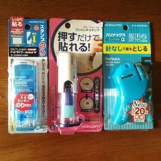 コクヨの文房具いろいろの画像