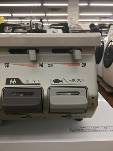 安心の6ヶ月保証つき 都市ガス用 お買い得ガステーブル【トレジャーファクトリー入間店】