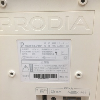 安心の6ヶ月保証つき超！激安！１６インチ液晶テレビ【トレジャーファクトリー入間店】の画像