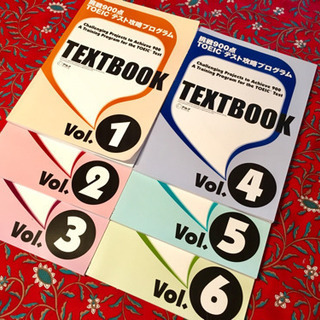 ☆取引終了☆【美品！】アルク TOEIC 900点 教材一式