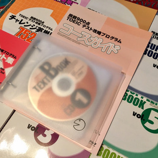 ☆取引終了☆【美品！】アルク TOEIC 900点 教材一式の画像