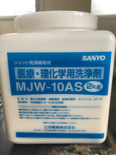 業務用 器具洗浄機（中古）