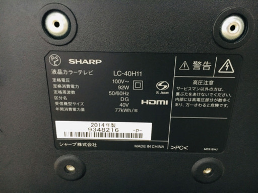 548番 美品AQUOS?SHARP✨2014年製✨LC-40H11‼️
