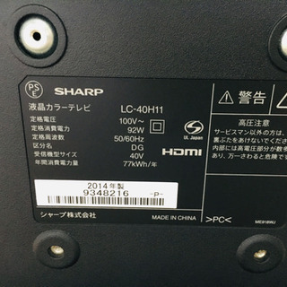 548番 美品AQUOS?SHARP✨2014年製✨LC-40H11‼️