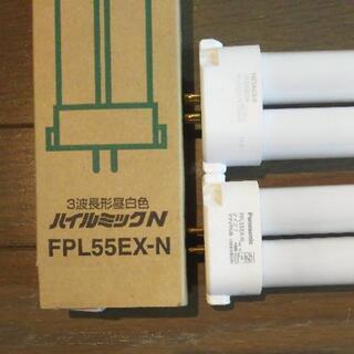 FPL55EX-N 蛍光灯 ２本の画像
