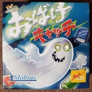ボードゲームに興味がある人！