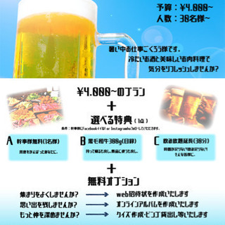 残暑を乗り切ろう！キャンペーン！