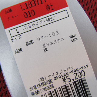 新品 NIKE ノースリーブ ジョーダン リバーシブル Ｌサイズ MJ ナイキ 練習着 バスケット メンズ ウォームアップウエア ☆札幌市 北区 屯田 の画像