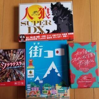 ボードゲームに興味がある人！ − 広島県