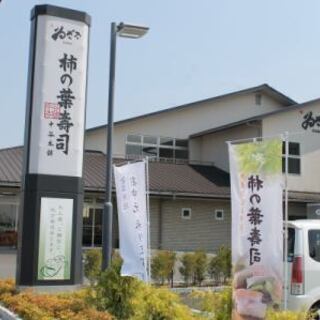【柿の葉寿司製造】創業100年の安心感の画像