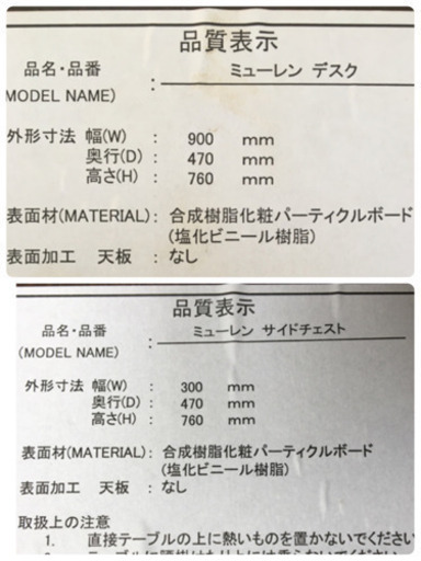 ☆デスク＆サイドチェスト&チェア☆3点セット☆状態良好