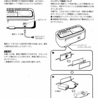 古いラジカセ(ジャンク品)をお譲りします！の画像