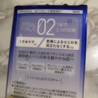 ミライエンス アプローチ美容液の画像