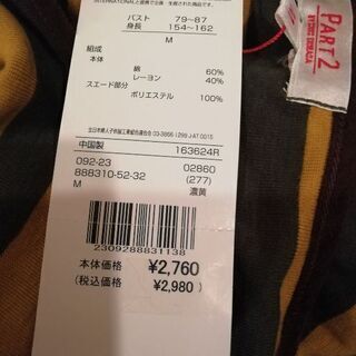 未使用タグ付き　Mサイズの画像