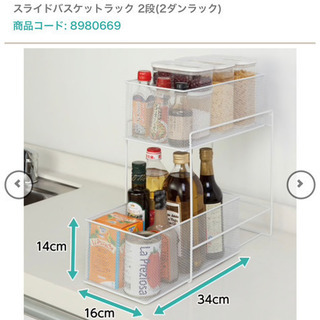 【値下げ】ニトリ スライドバスケットラック2段