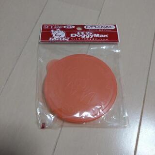 ペット用　缶詰の蓋　ドギーマン ドッグフードカンカバー