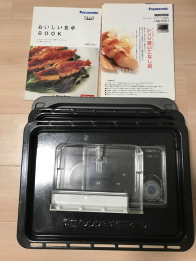 【激安★5000円】パナソニック 『ビストロ』 ★スチームオーブンレンジ★ NE-R301W 〜値下げ応相談〜