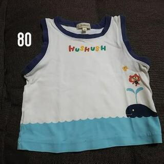 80サイズ☆Hushush タンクトップ
