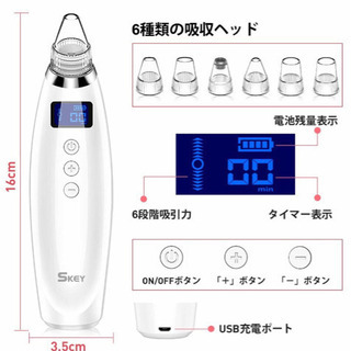 毛穴吸引器の画像