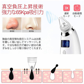 毛穴吸引器の画像