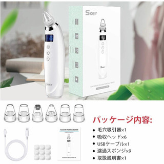 毛穴吸引器の画像