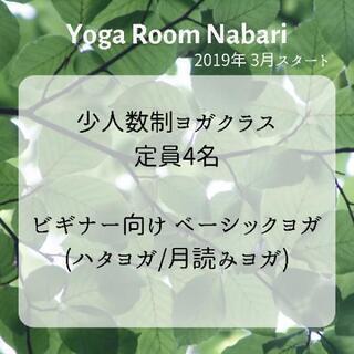 Yoga Room Nabari