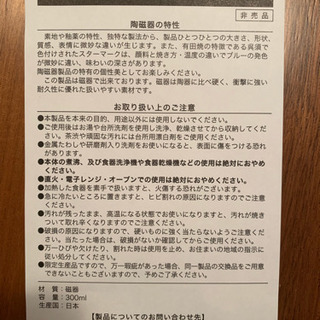 【新品未使用】ベンツオリジナル有田焼ペアカップの画像