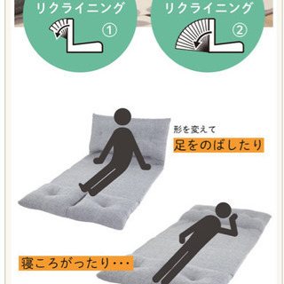 【無料】ニトリ 3wayソファ マットレスにもなる ソファ 座イス ローソファの画像