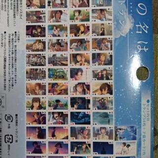 「君の名は」トランプの画像