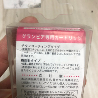 〈新品未使用〉ピアスの画像