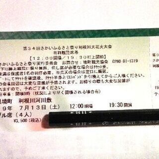 利根川大花火大会 7/13　1枚