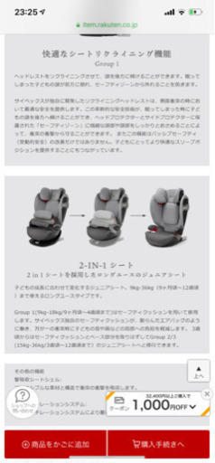 サイベックス cybex ロングユースチャイルドシート パラスエス フィックス PALLAS S-FIX 