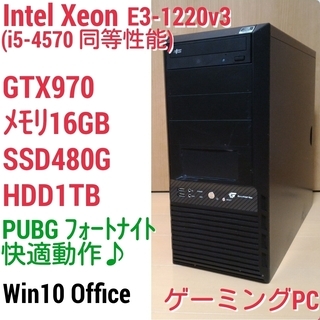 お取引中)爆速ゲーミング Xeon GTX970 SSD480G メモリ16G HDD1TB Win10