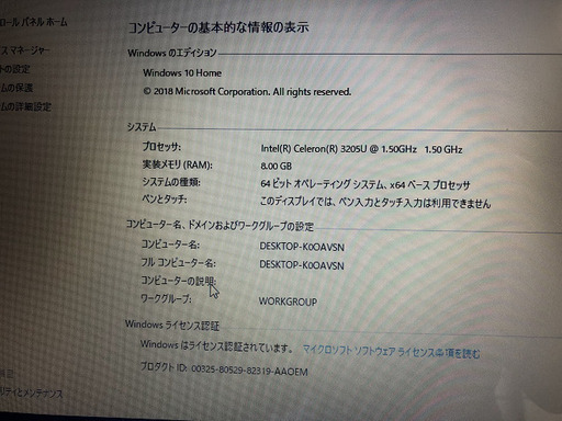 受付けを停止いたします。中古美品　DELL inspiron 15 5000  Celeron 3205U 1.50GHz 2コア 新品SSD256GB   8GBメモリ　新品キーボード　新品有線マウス付属