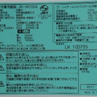 «商談中»Haier  冷凍冷蔵庫  JR-NE232Aの画像