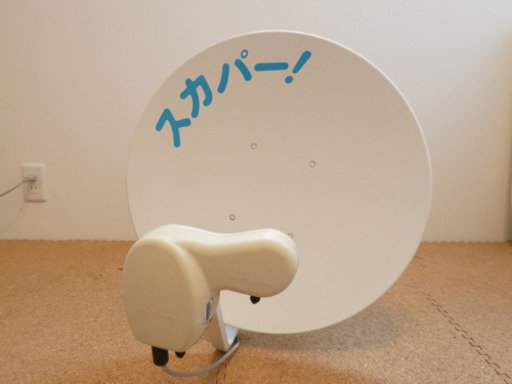 スカパー アンテナ チューナー