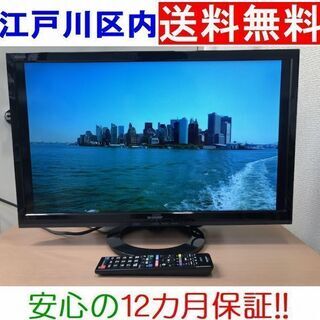 24型液晶テレビ AQUOS 2016年製 シャープ LC-24K30★2チューナー仕様【江戸川区内送料無料】24インチTV 