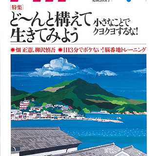 神戸ＰＨＰ水曜朝読会・メンバー募集の会