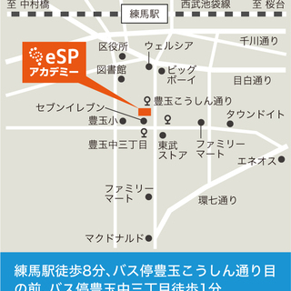 eスポーツ教室eSPアカデミーの画像