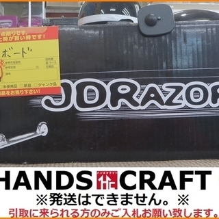 【引取限定】JDRAZOR キックボード 中古品【小倉南区葛原東】